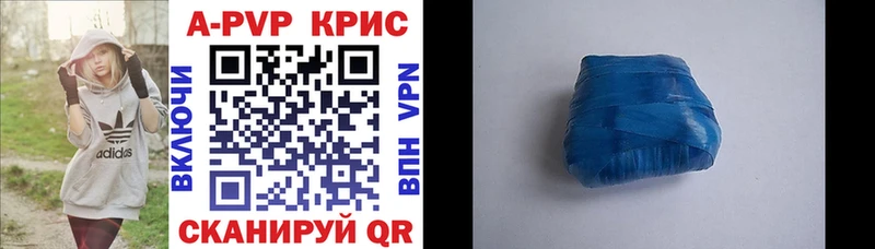 дарнет шоп  Прокопьевск  Альфа ПВП крисы CK 