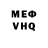МЕФ мука Stas Kreyer