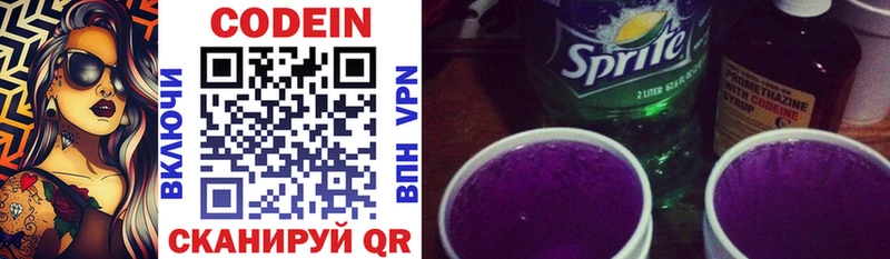 как найти закладки  Прокопьевск  Кодеиновый сироп Lean напиток Lean (лин) 