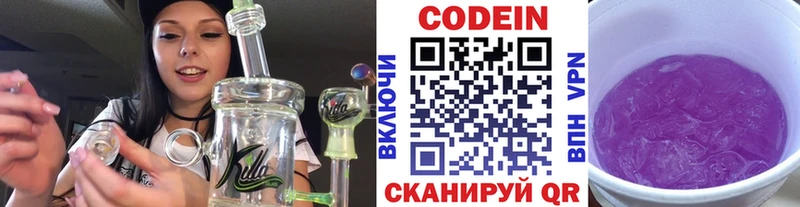 Кодеиновый сироп Lean напиток Lean (лин) Прокопьевск