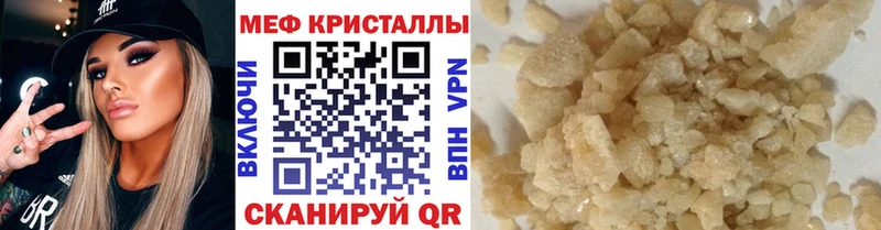 МЕФ мяу мяу  Прокопьевск 