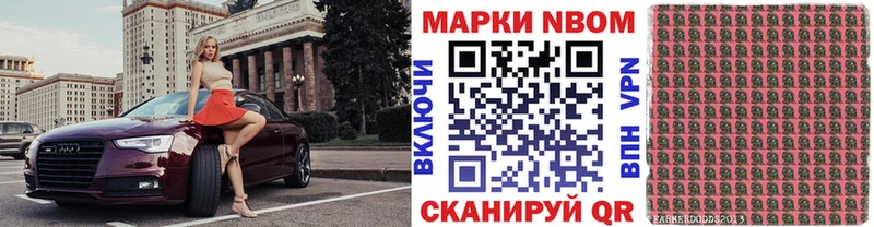 Марки 25I-NBOMe 1,8мг  Прокопьевск 